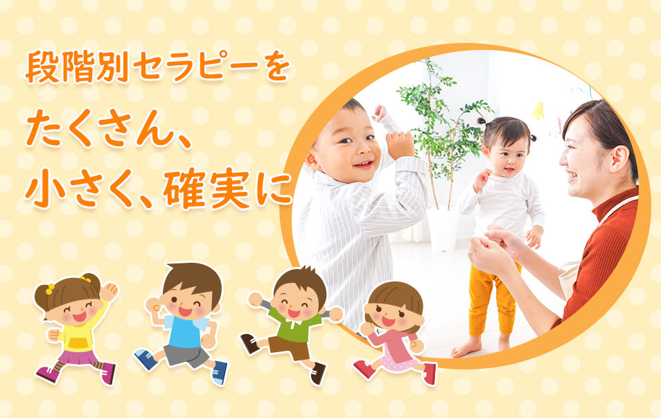 てらぴぁぽけっと広島中央教室